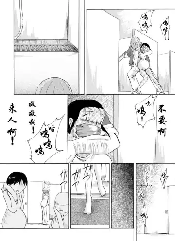 Yokubou Kaiki Dai 146 Shou -Kichiku Goukan Mahiru Mero Raper 2 Ninpu Chiemi Hen- Fhentai.net - Page 5