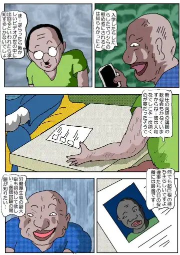 Ojuken Mama 2 - Oetsu Monzetsu Kougyaku Nyuushi Fhentai - Page 108