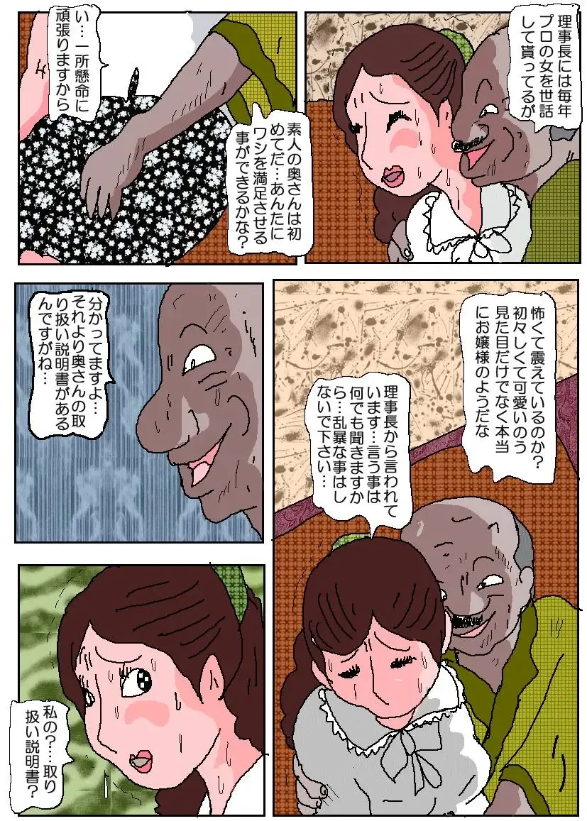 Ojuken Mama 3 - Kumon Chijoku no Koumon Settai Fhentai.net - Page 22