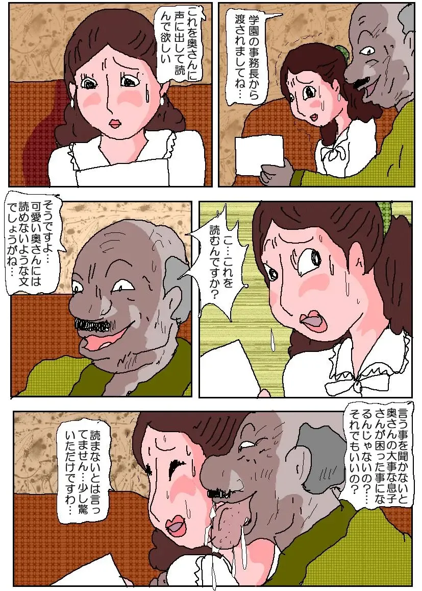 Ojuken Mama 3 - Kumon Chijoku no Koumon Settai Fhentai.net - Page 23