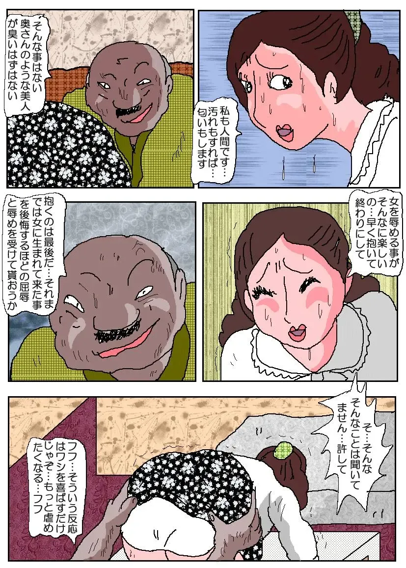 Ojuken Mama 3 - Kumon Chijoku no Koumon Settai Fhentai.net - Page 29