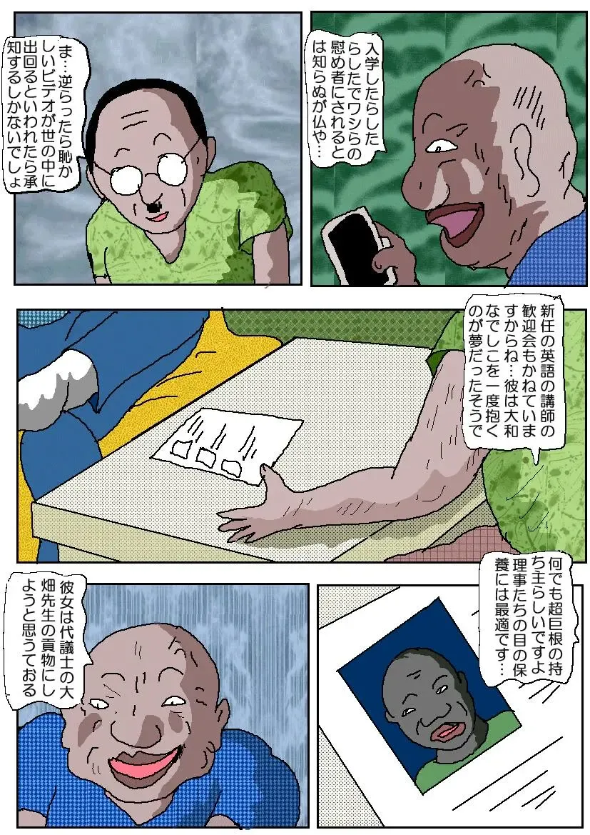 Ojuken Mama 3 - Kumon Chijoku no Koumon Settai Fhentai.net - Page 3