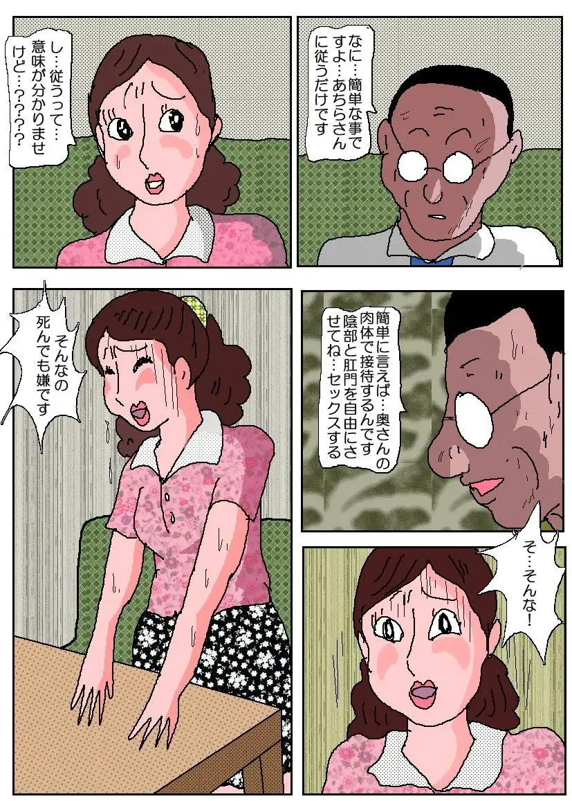 Ojuken Mama 3 - Kumon Chijoku no Koumon Settai Fhentai.net - Page 9