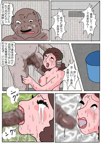 Ojuken Mama 3 - Kumon Chijoku no Koumon Settai Fhentai.net - Page 104