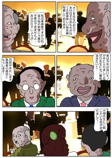 Ojuken Mama 3 - Kumon Chijoku no Koumon Settai Fhentai.net - Page 16