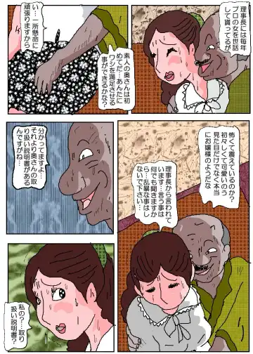 Ojuken Mama 3 - Kumon Chijoku no Koumon Settai Fhentai.net - Page 22