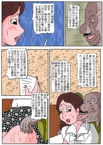 Ojuken Mama 3 - Kumon Chijoku no Koumon Settai Fhentai.net - Page 24