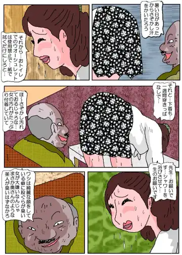 Ojuken Mama 3 - Kumon Chijoku no Koumon Settai Fhentai.net - Page 28