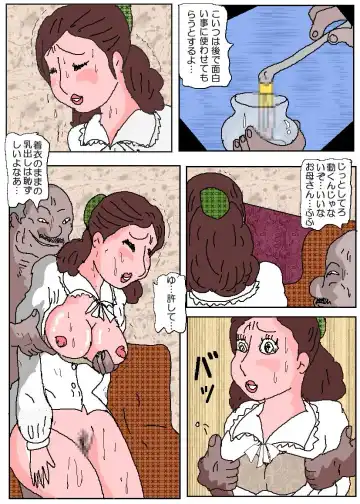 Ojuken Mama 3 - Kumon Chijoku no Koumon Settai Fhentai.net - Page 46