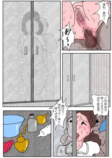 Ojuken Mama 3 - Kumon Chijoku no Koumon Settai Fhentai.net - Page 72