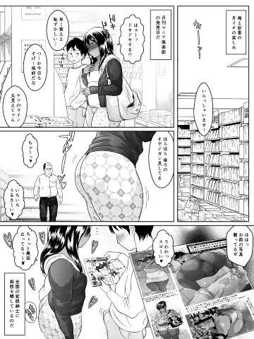 Ko Monkey Ayaka Ch. 8 Fhentai - Page 3