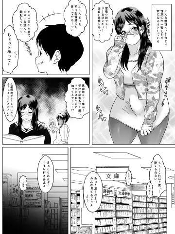 Ko Monkey Ayaka Ch. 8 Fhentai - Page 6