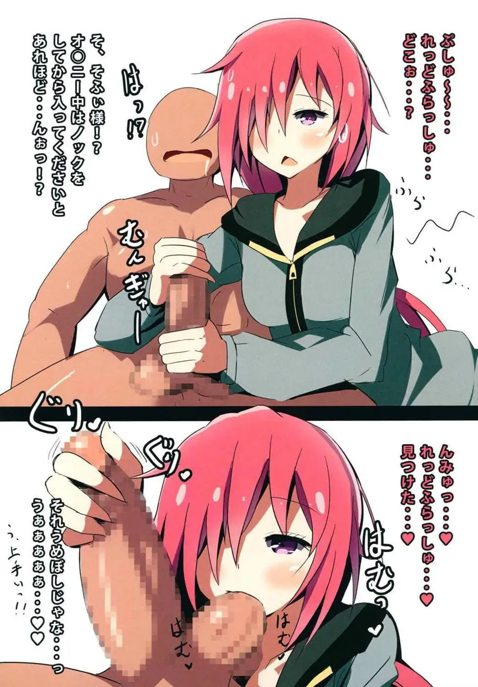 [Omoto - Yuuno] Kashikomari Union Fhentai - Page 7