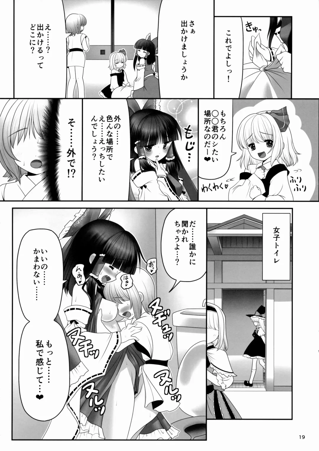 [Tomoki Tomonori] Kouhaku to Yoiyami ga Zenbu Kanaete ageru! Fhentai.net - Page 18