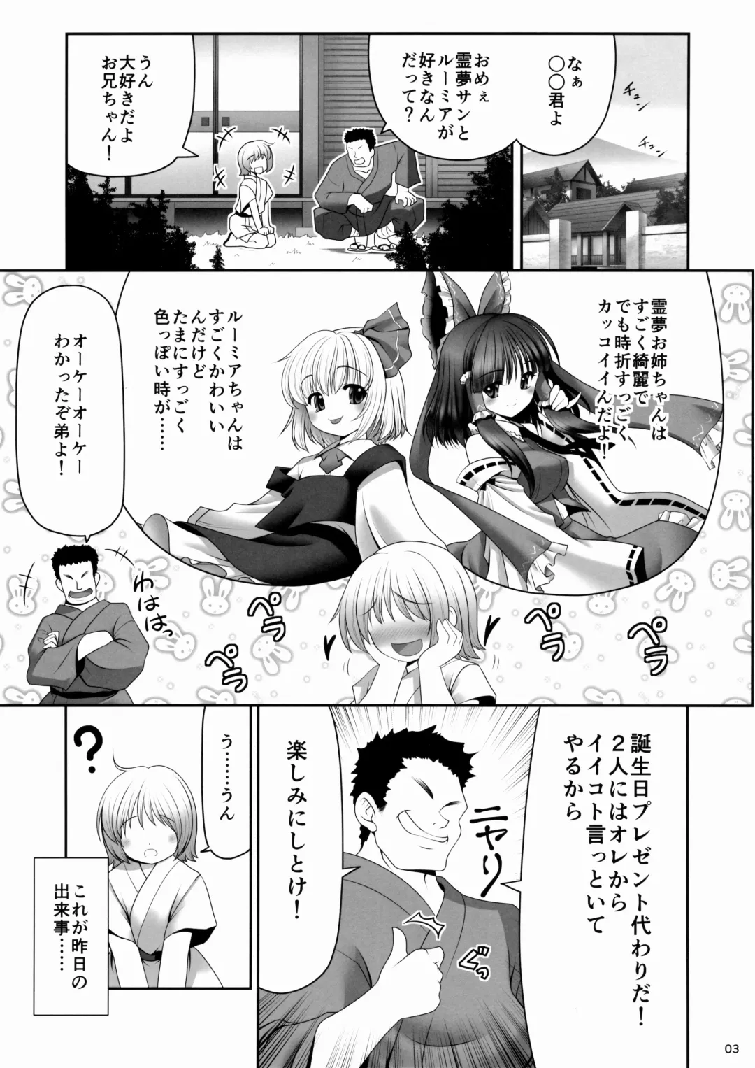 [Tomoki Tomonori] Kouhaku to Yoiyami ga Zenbu Kanaete ageru! Fhentai.net - Page 2