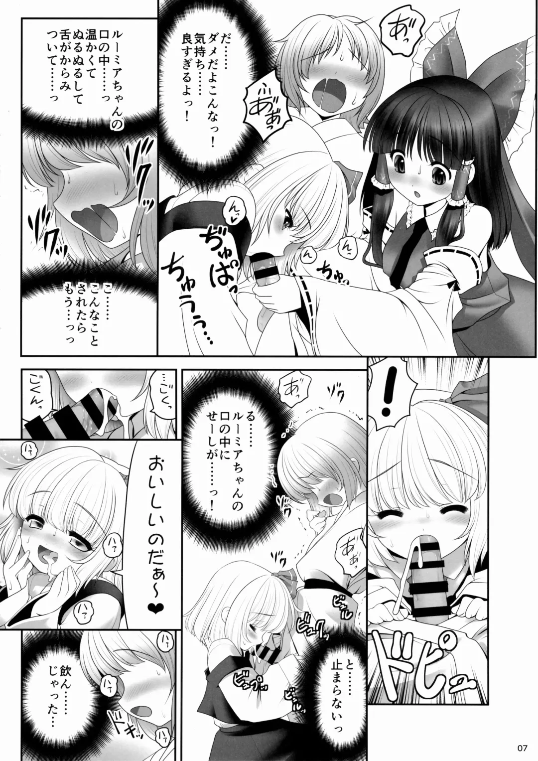 [Tomoki Tomonori] Kouhaku to Yoiyami ga Zenbu Kanaete ageru! Fhentai.net - Page 6