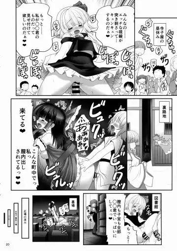 [Tomoki Tomonori] Kouhaku to Yoiyami ga Zenbu Kanaete ageru! Fhentai.net - Page 19