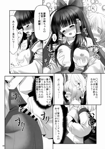 [Tomoki Tomonori] Kouhaku to Yoiyami ga Zenbu Kanaete ageru! Fhentai.net - Page 7