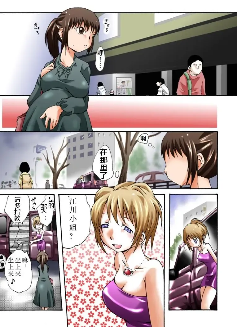 Read Yokubou Kaiki Dai 364 Shou -New Half Seihanzai Document 3 NH Goukanma ni Okasareta Yosoji Ninpu Hen- - Fhentai.net