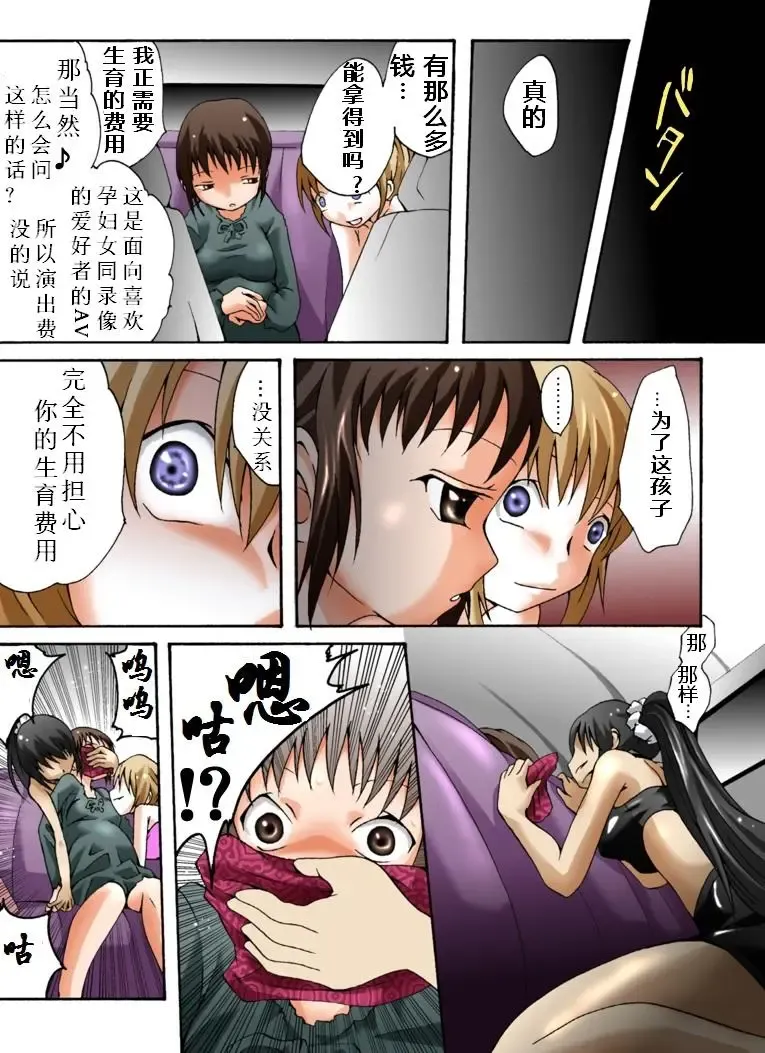 Yokubou Kaiki Dai 364 Shou -New Half Seihanzai Document 3 NH Goukanma ni Okasareta Yosoji Ninpu Hen- Fhentai.net - Page 2