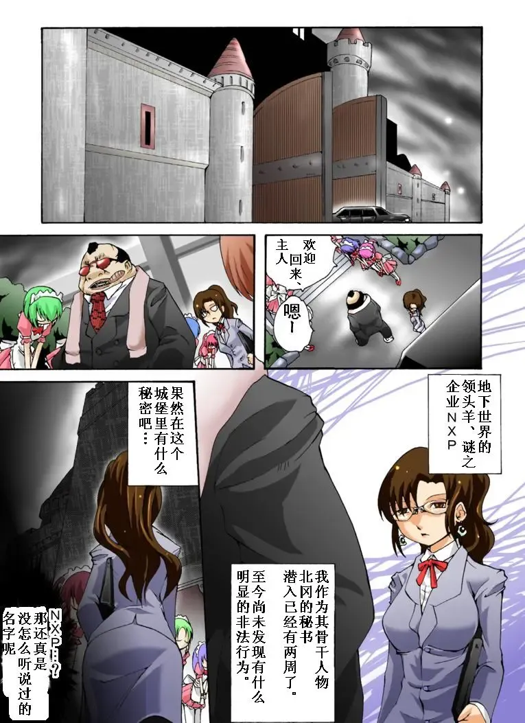 Yokubou Kaiki Dai 385 Shou -Sennyuu!? New Half Onna Kousakuin Dai Ichi Wa Goukanma ga Sumu Yakata Hen- Fhentai.net - Page 2