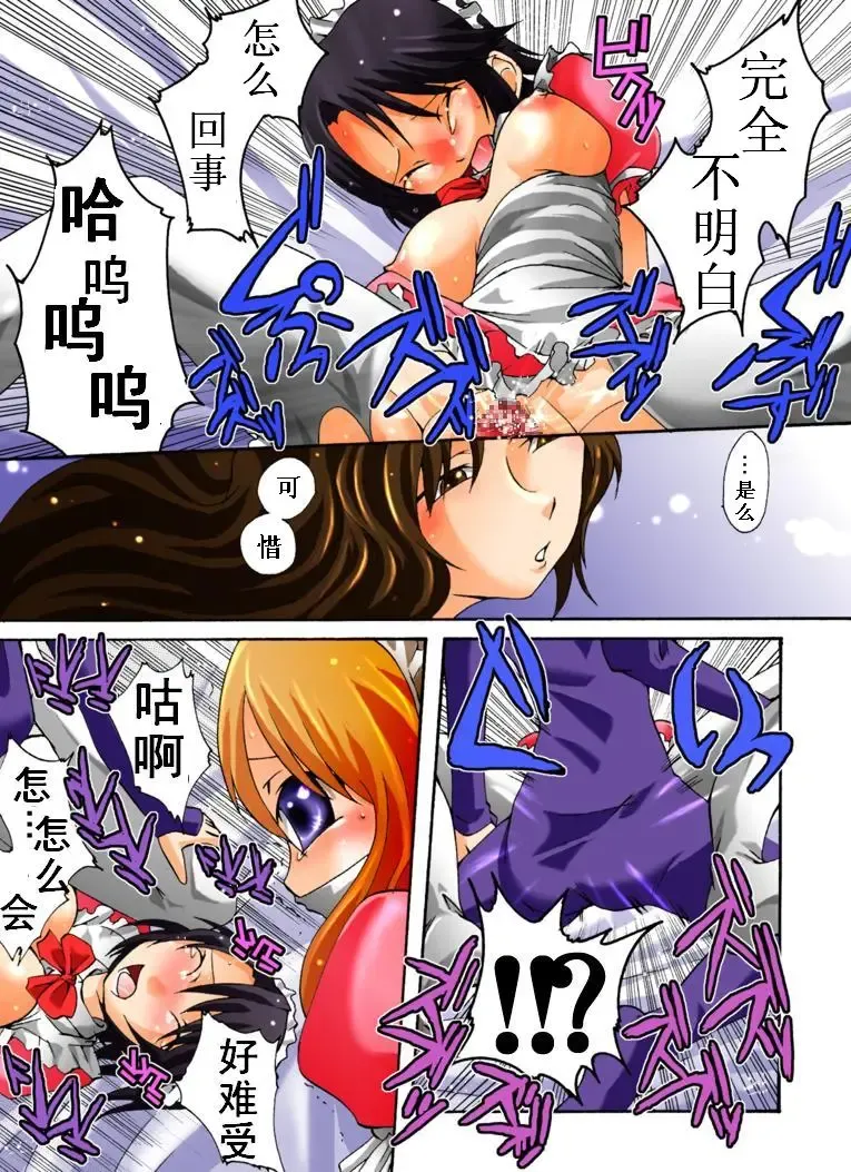 Yokubou Kaiki Dai 385 Shou -Sennyuu!? New Half Onna Kousakuin Dai Ichi Wa Goukanma ga Sumu Yakata Hen- Fhentai.net - Page 7