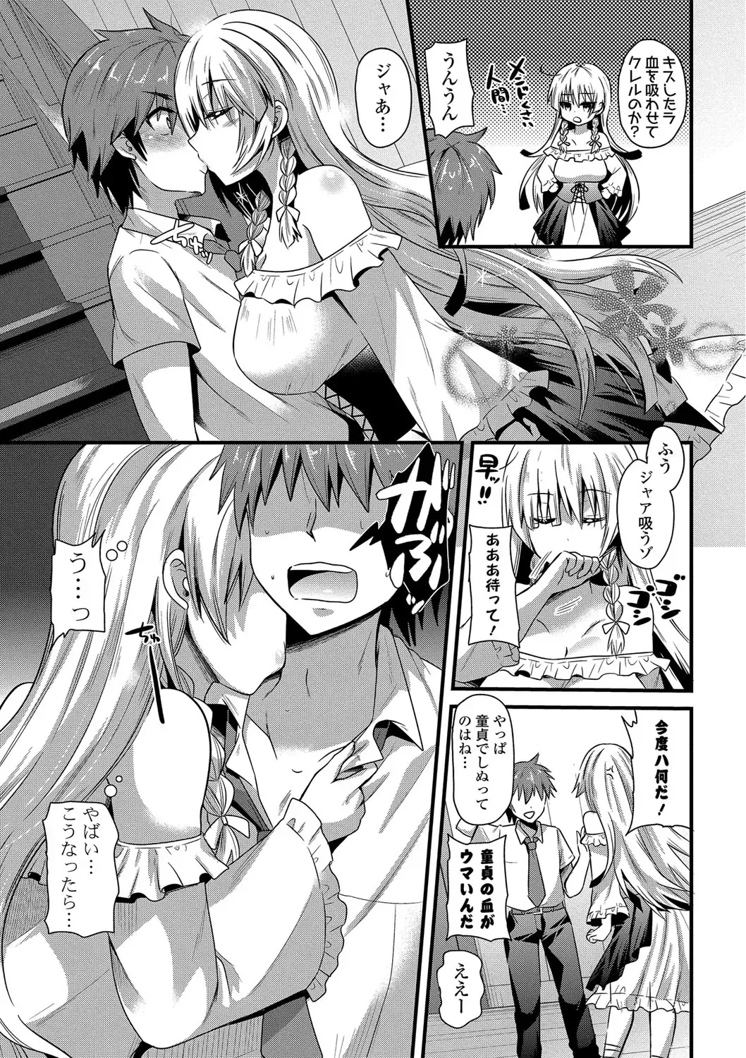 [Aotsu Umihito] Yuuwaku Girls - Temptation Girls Fhentai.net - Page 10