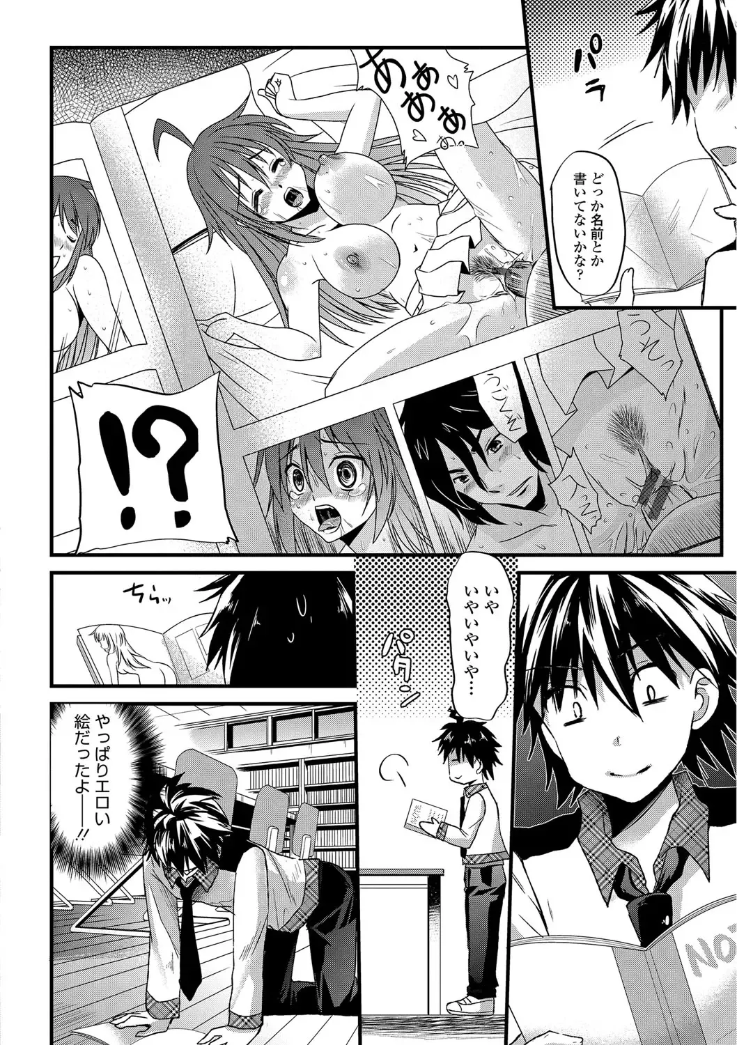 [Aotsu Umihito] Yuuwaku Girls - Temptation Girls Fhentai.net - Page 117