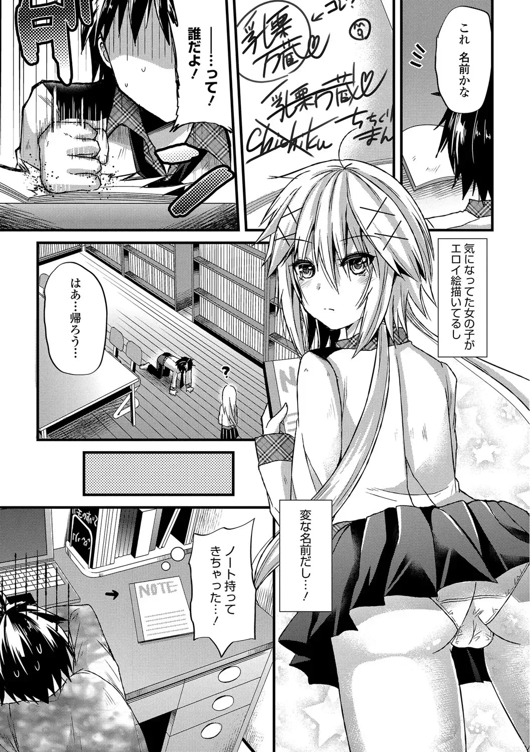 [Aotsu Umihito] Yuuwaku Girls - Temptation Girls Fhentai.net - Page 118