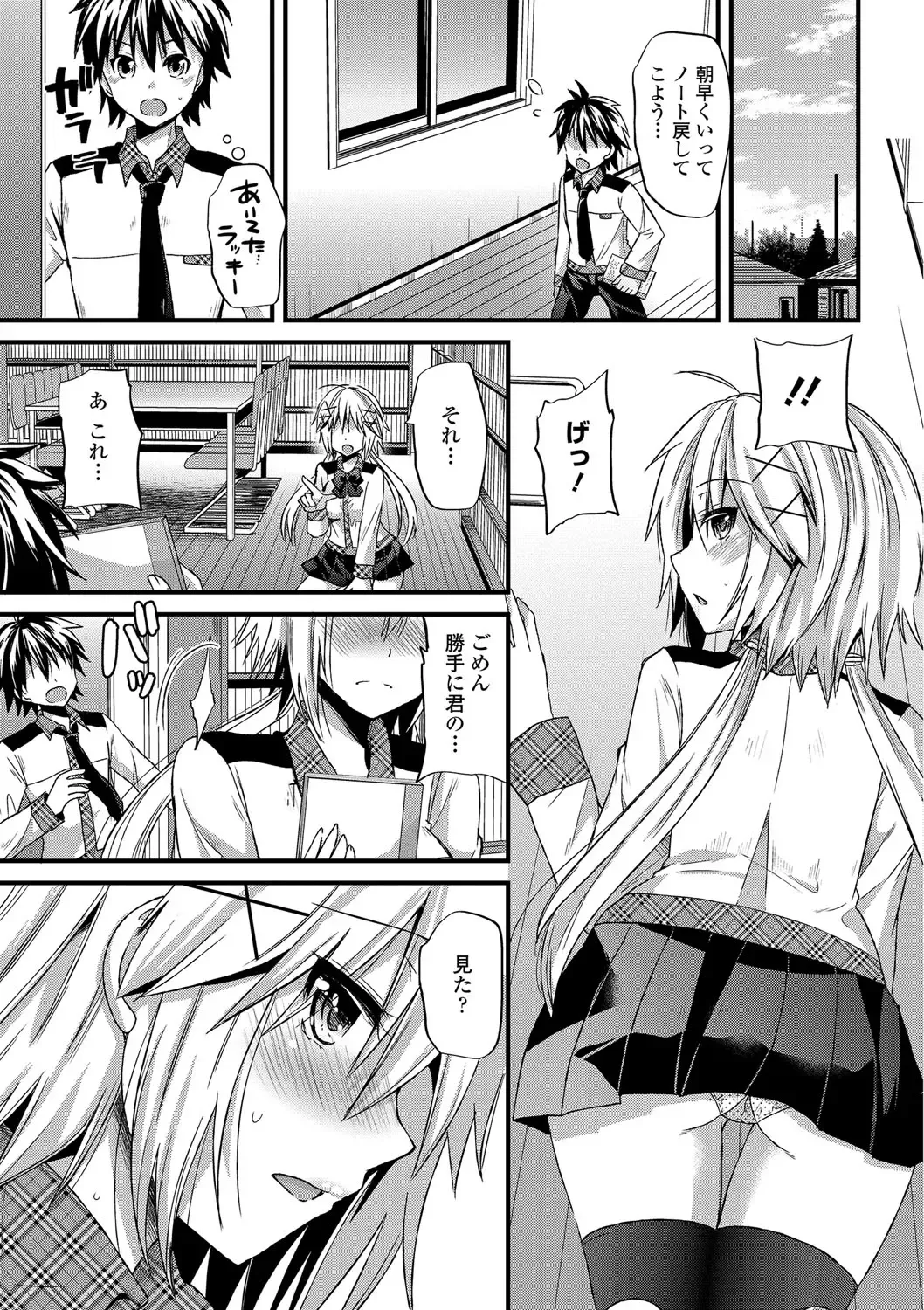 [Aotsu Umihito] Yuuwaku Girls - Temptation Girls Fhentai.net - Page 120