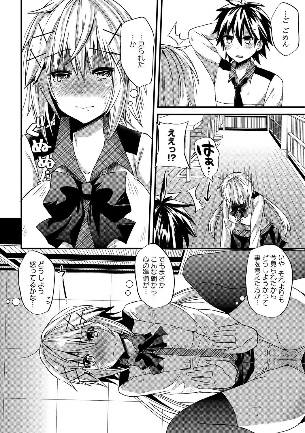 [Aotsu Umihito] Yuuwaku Girls - Temptation Girls Fhentai.net - Page 121