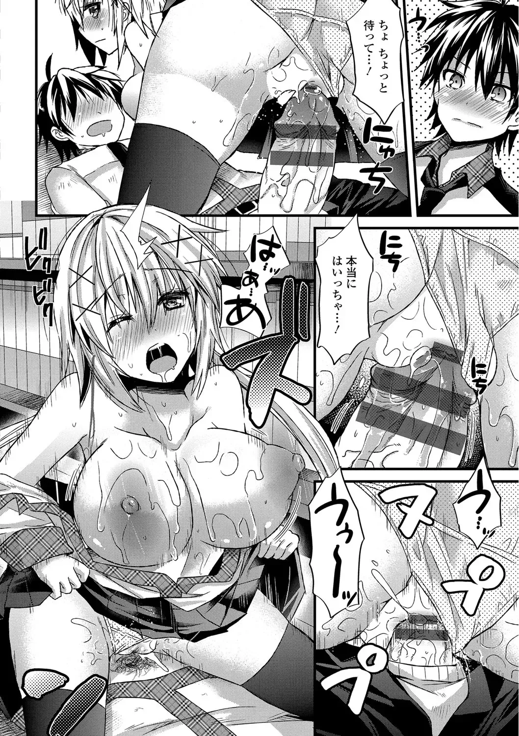 [Aotsu Umihito] Yuuwaku Girls - Temptation Girls Fhentai.net - Page 127