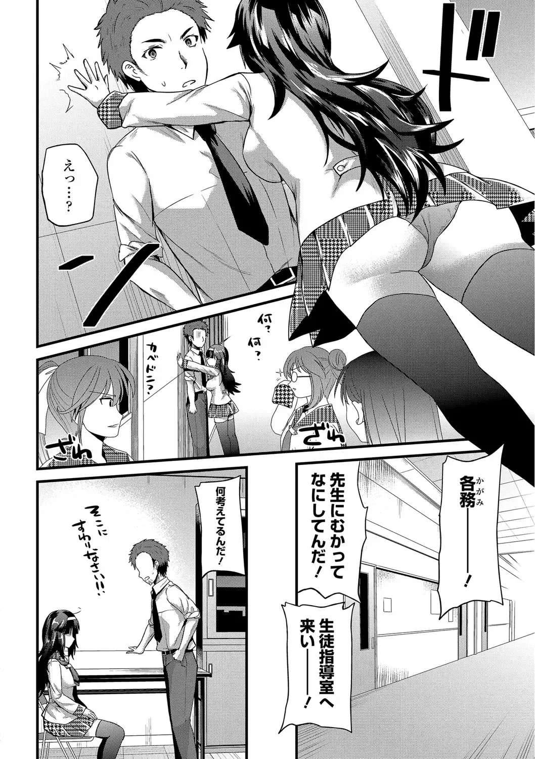 [Aotsu Umihito] Yuuwaku Girls - Temptation Girls Fhentai.net - Page 139