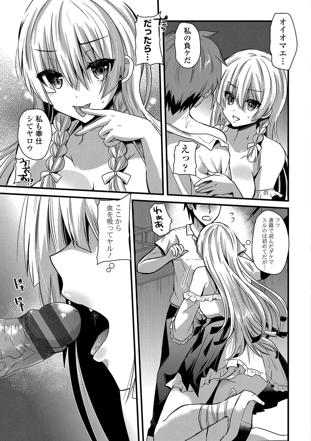 [Aotsu Umihito] Yuuwaku Girls - Temptation Girls Fhentai.net - Page 14