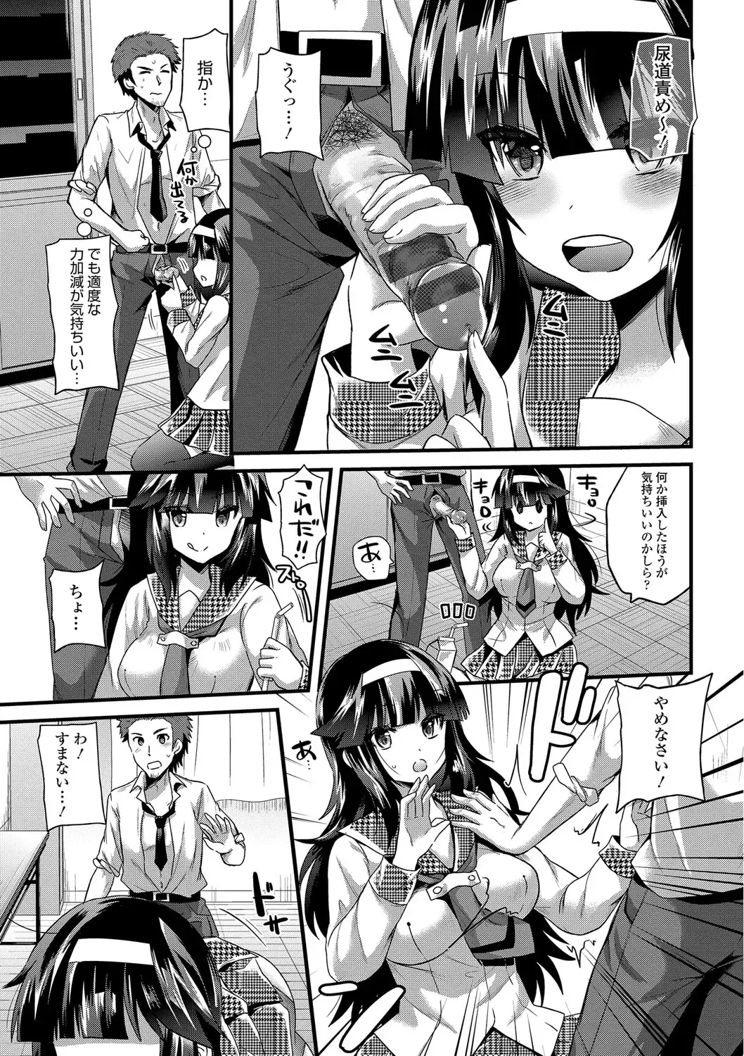 [Aotsu Umihito] Yuuwaku Girls - Temptation Girls Fhentai.net - Page 142