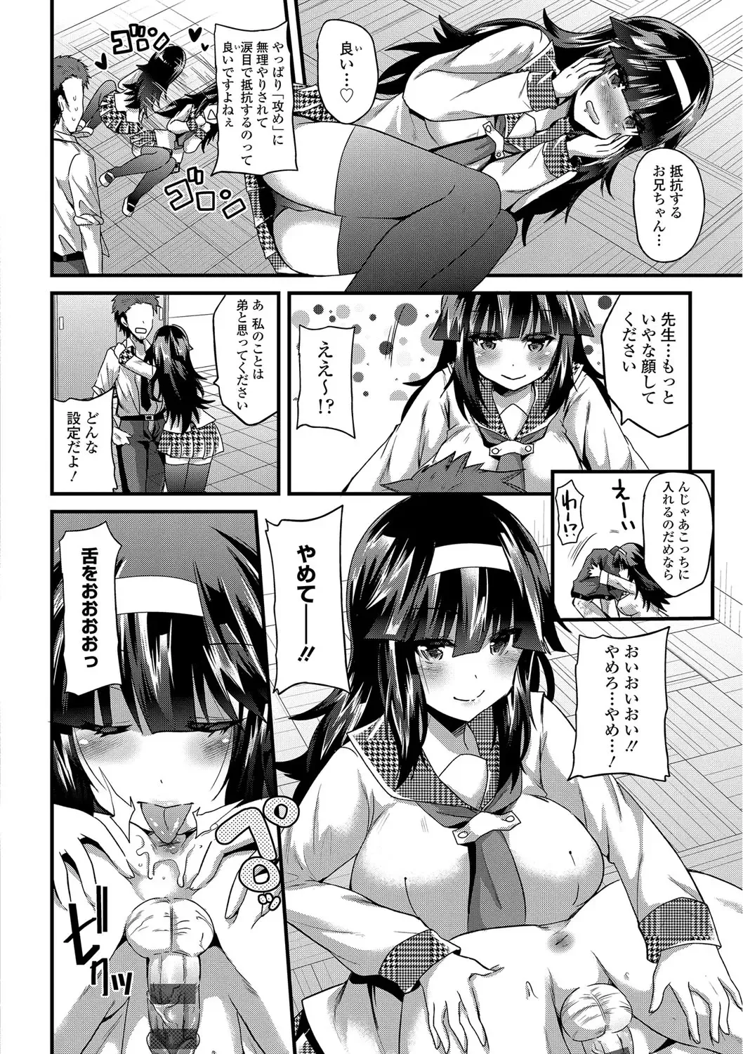 [Aotsu Umihito] Yuuwaku Girls - Temptation Girls Fhentai.net - Page 143