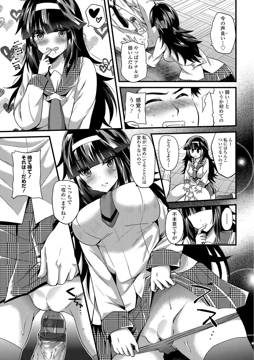 [Aotsu Umihito] Yuuwaku Girls - Temptation Girls Fhentai.net - Page 144