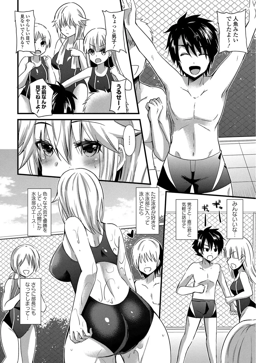 [Aotsu Umihito] Yuuwaku Girls - Temptation Girls Fhentai.net - Page 155