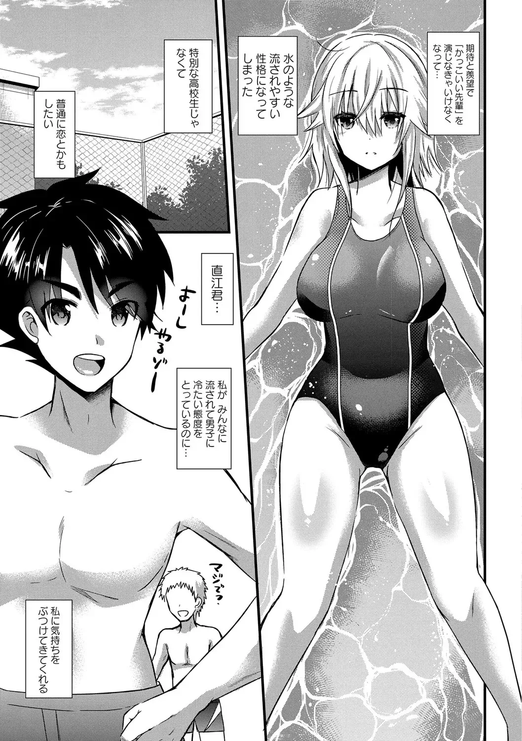 [Aotsu Umihito] Yuuwaku Girls - Temptation Girls Fhentai.net - Page 156