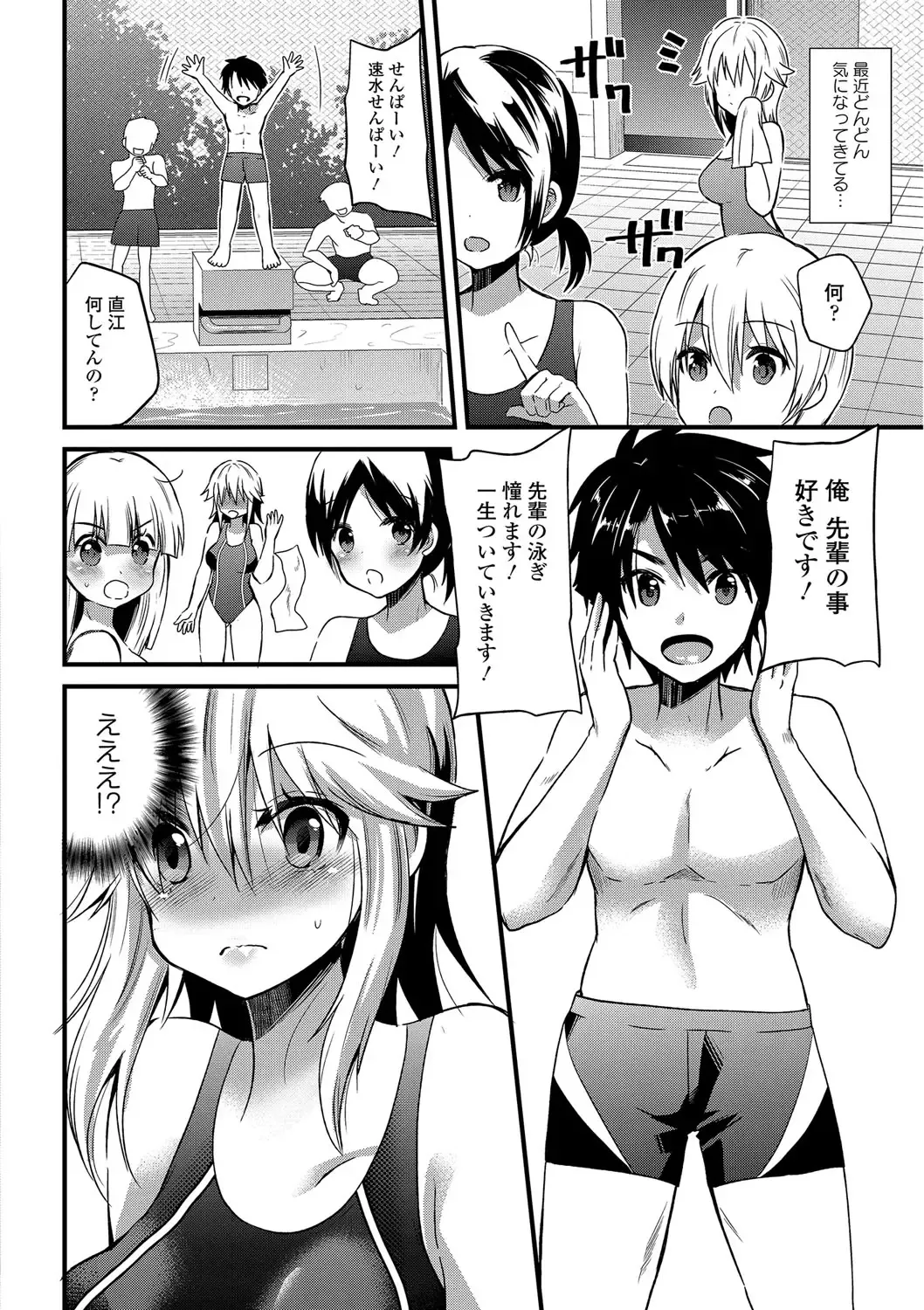 [Aotsu Umihito] Yuuwaku Girls - Temptation Girls Fhentai.net - Page 157