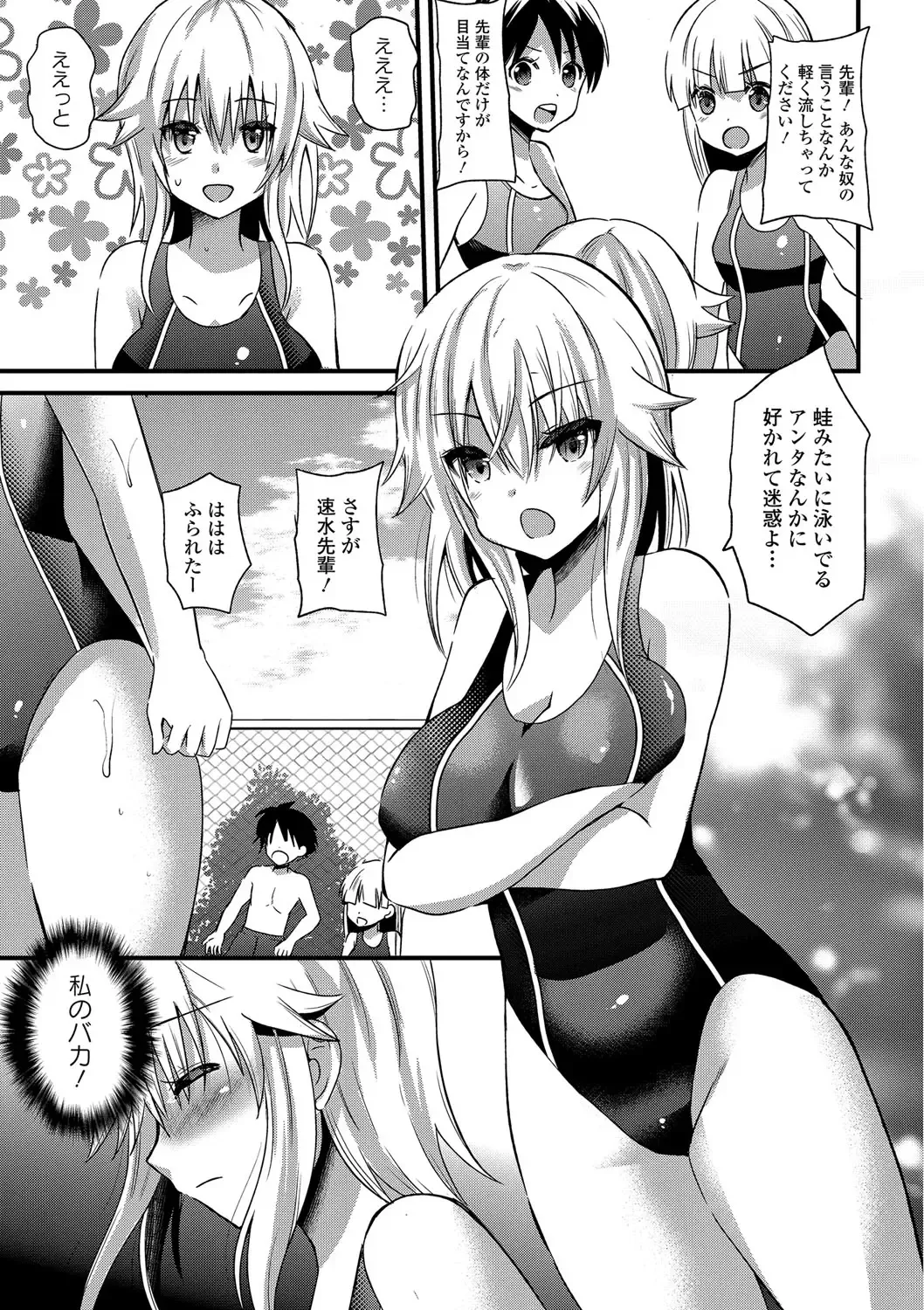 [Aotsu Umihito] Yuuwaku Girls - Temptation Girls Fhentai.net - Page 158