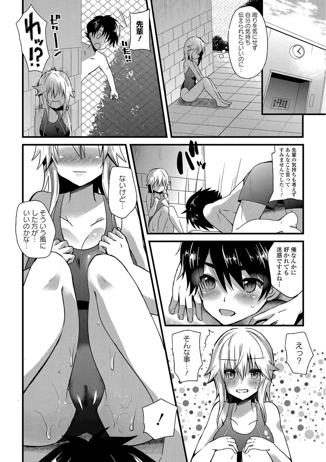 [Aotsu Umihito] Yuuwaku Girls - Temptation Girls Fhentai.net - Page 159