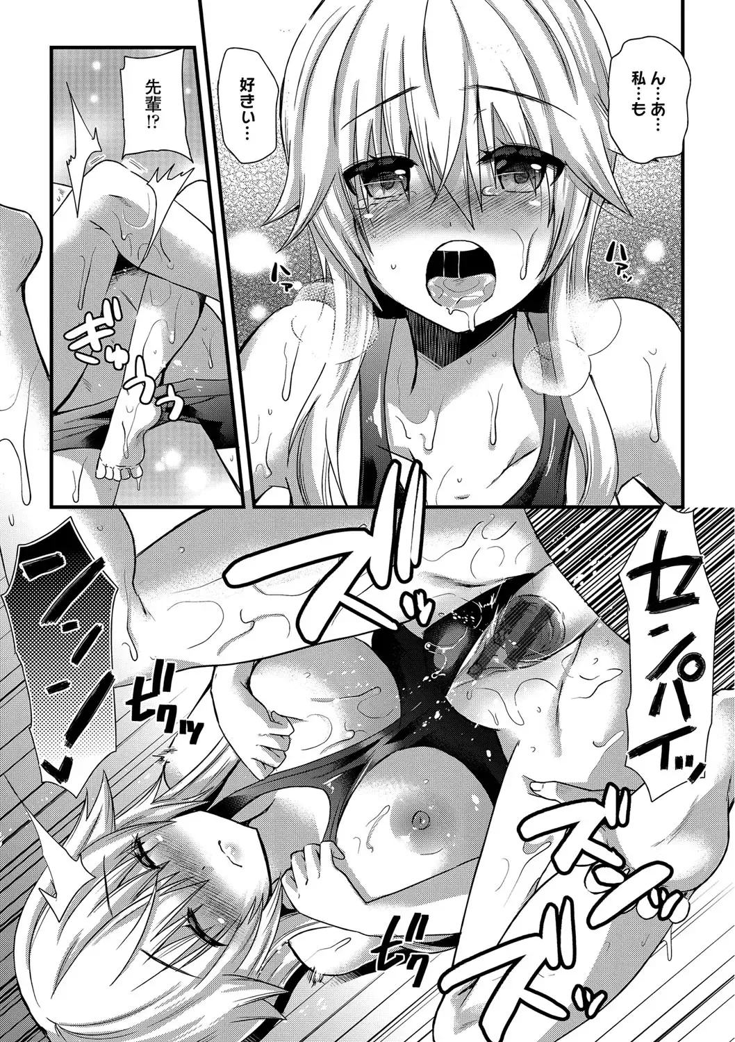 [Aotsu Umihito] Yuuwaku Girls - Temptation Girls Fhentai.net - Page 166