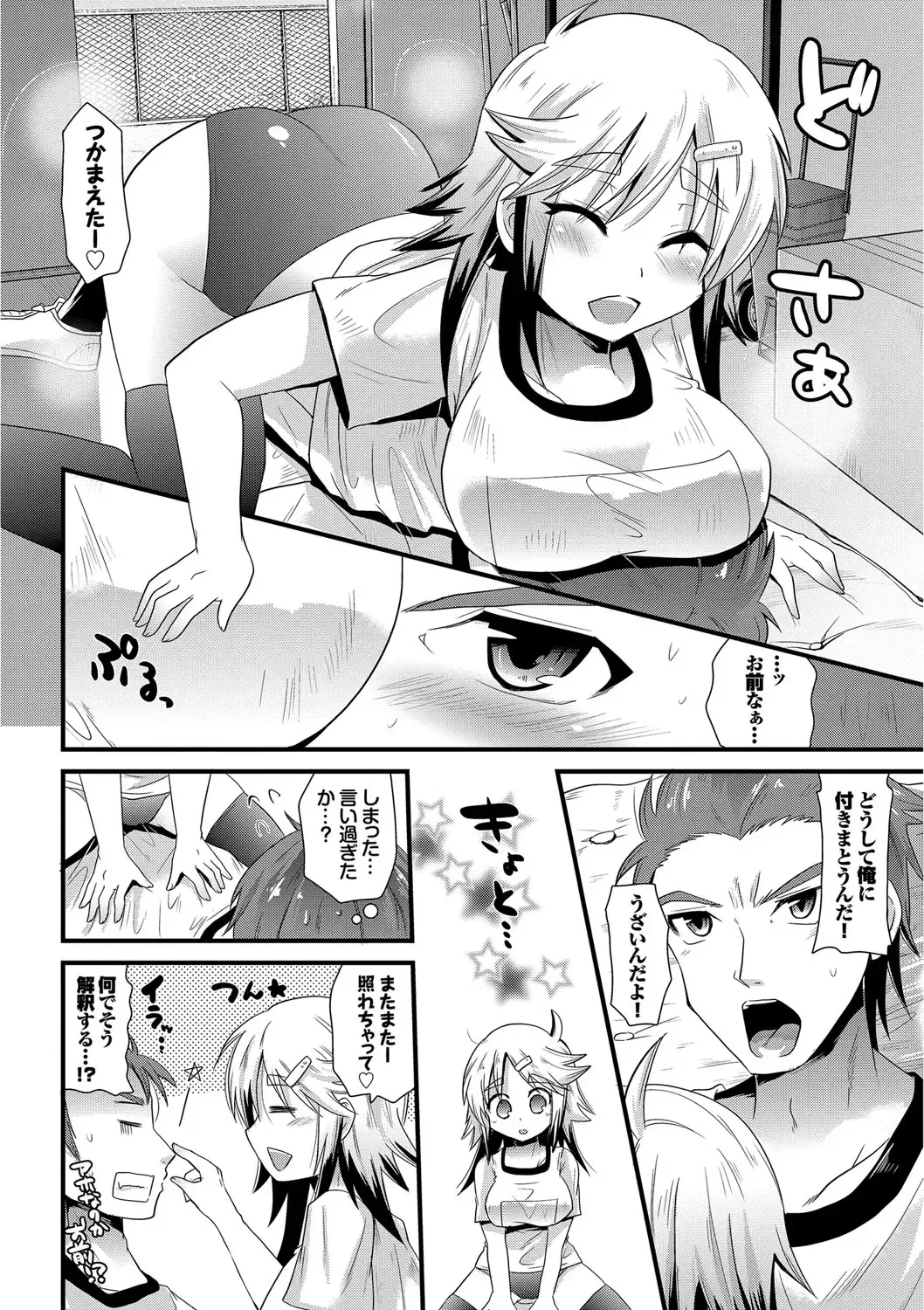 [Aotsu Umihito] Yuuwaku Girls - Temptation Girls Fhentai.net - Page 177