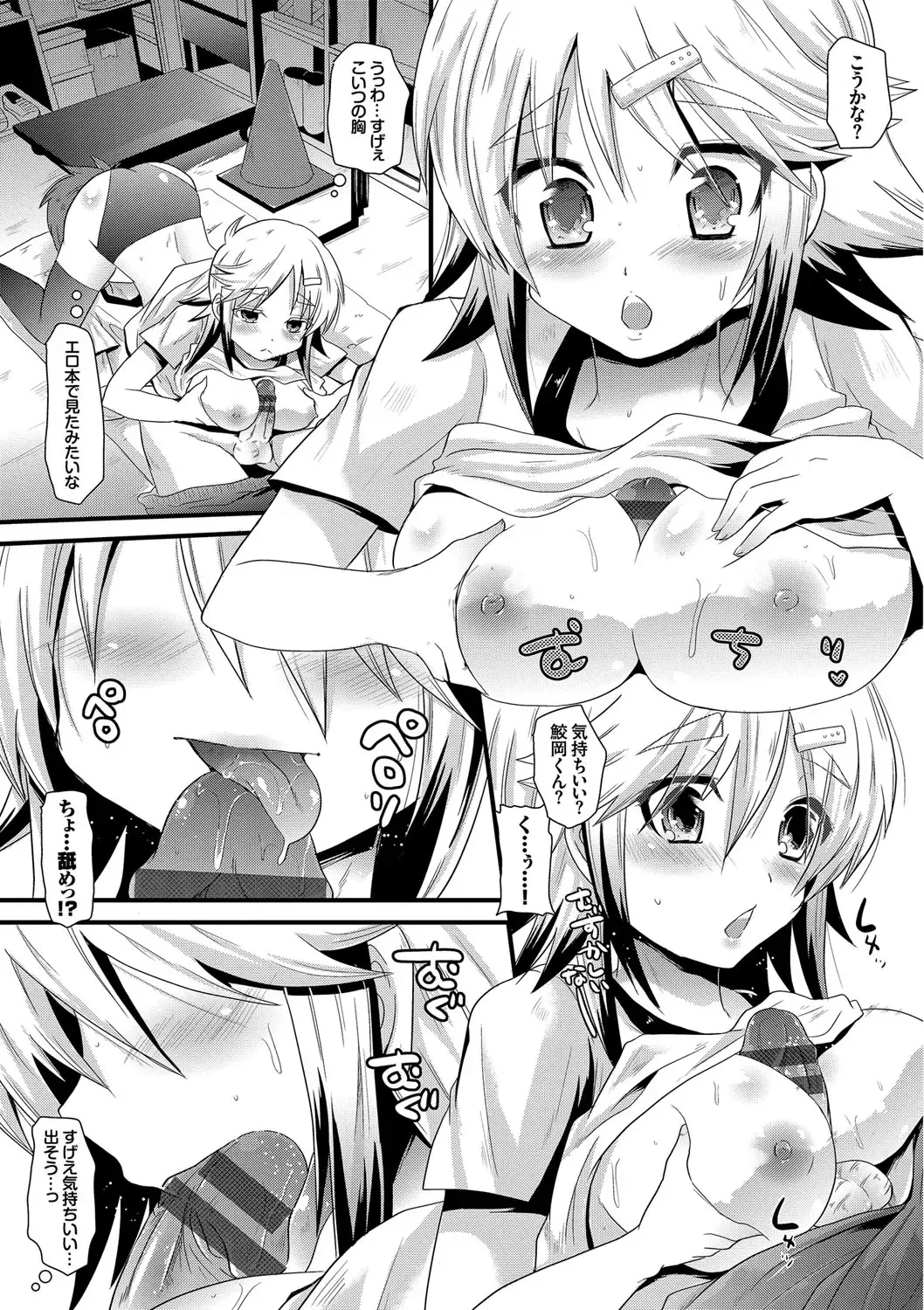 [Aotsu Umihito] Yuuwaku Girls - Temptation Girls Fhentai.net - Page 182