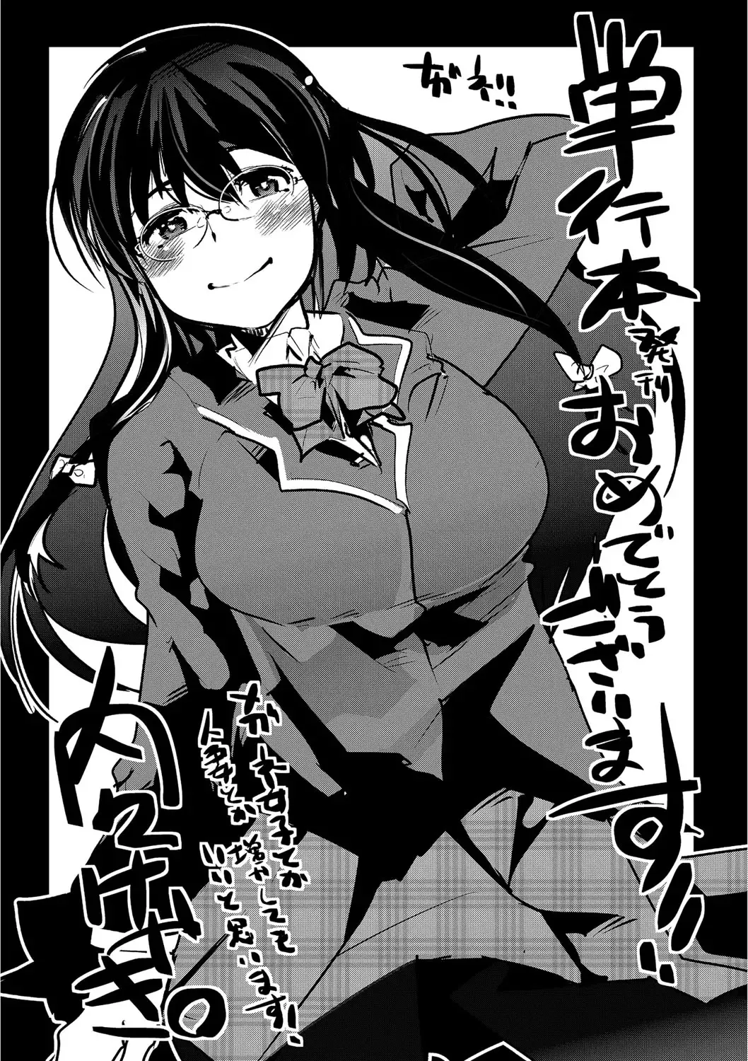 [Aotsu Umihito] Yuuwaku Girls - Temptation Girls Fhentai.net - Page 191