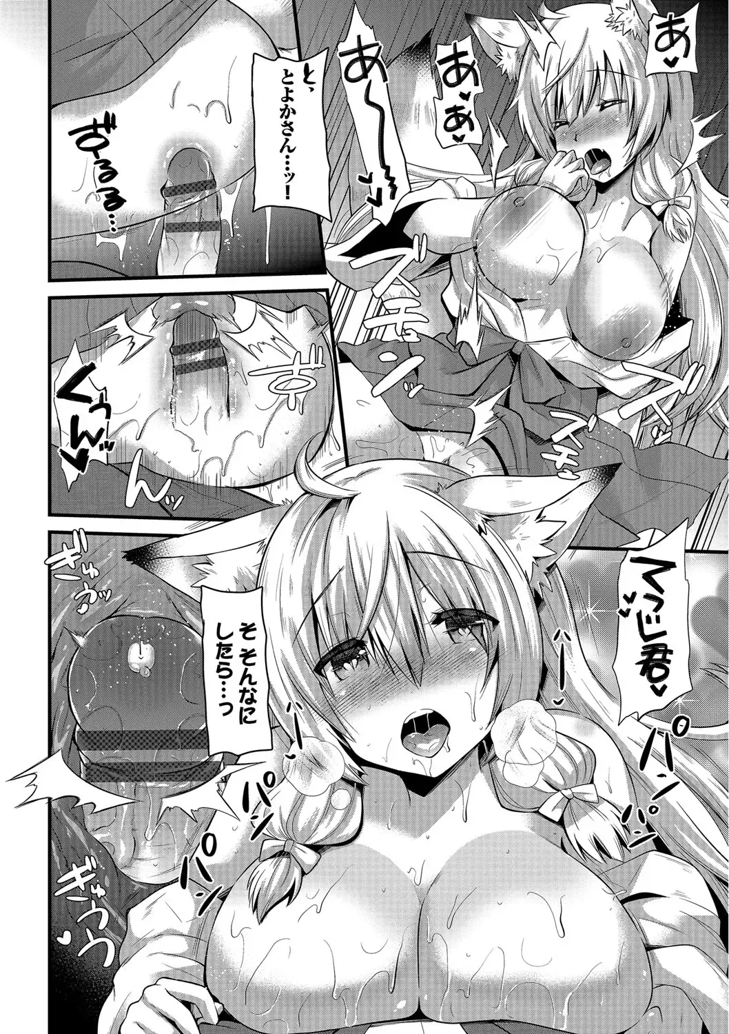 [Aotsu Umihito] Yuuwaku Girls - Temptation Girls Fhentai.net - Page 41