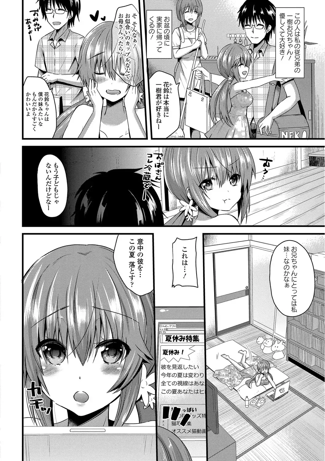 [Aotsu Umihito] Yuuwaku Girls - Temptation Girls Fhentai.net - Page 61