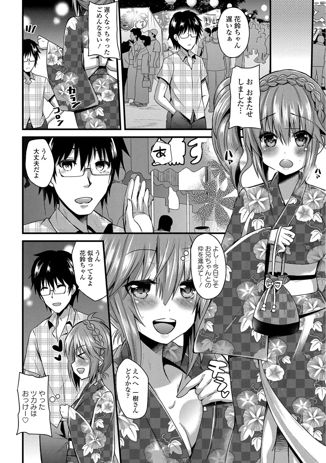 [Aotsu Umihito] Yuuwaku Girls - Temptation Girls Fhentai.net - Page 63