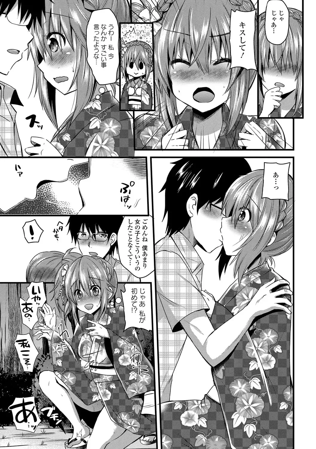 [Aotsu Umihito] Yuuwaku Girls - Temptation Girls Fhentai.net - Page 66